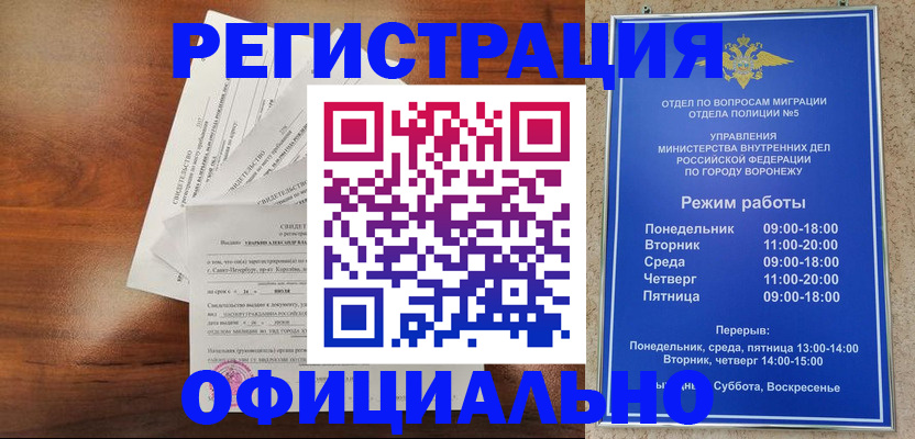 прописка поиск в Нефтеюганске